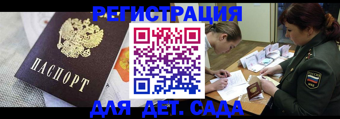 прописка в Кумертау