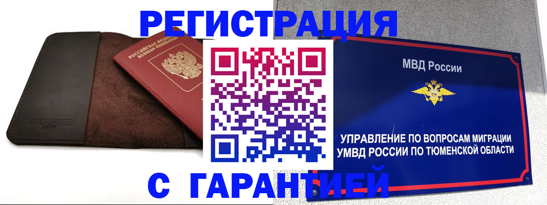 где прописаться в Кумертау