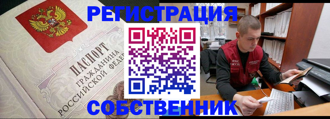 временная регистрация адрес в Кумертау