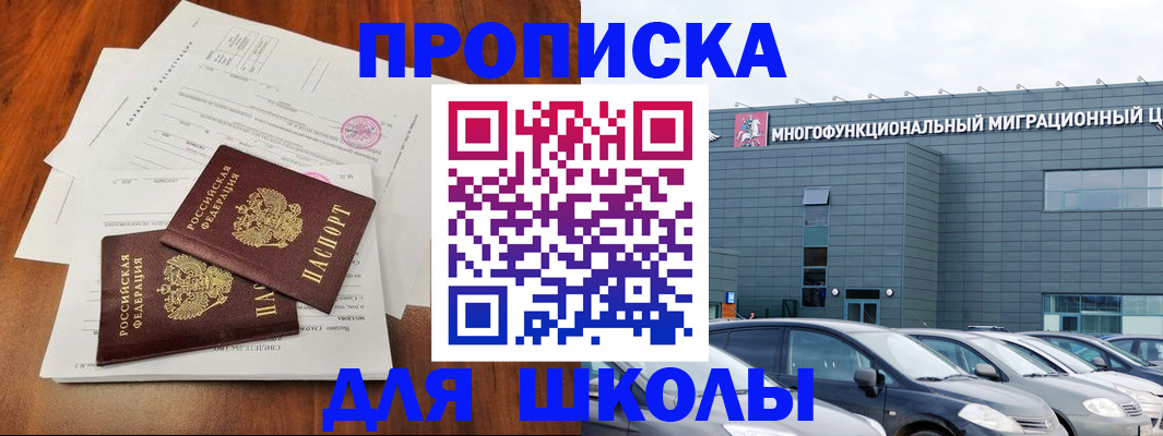 временная регистрация надежно в Кумертау