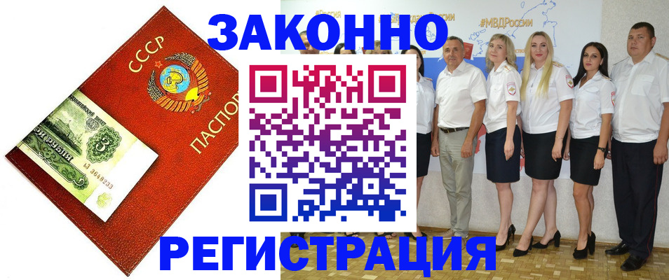 временная регистрация в Кумертау